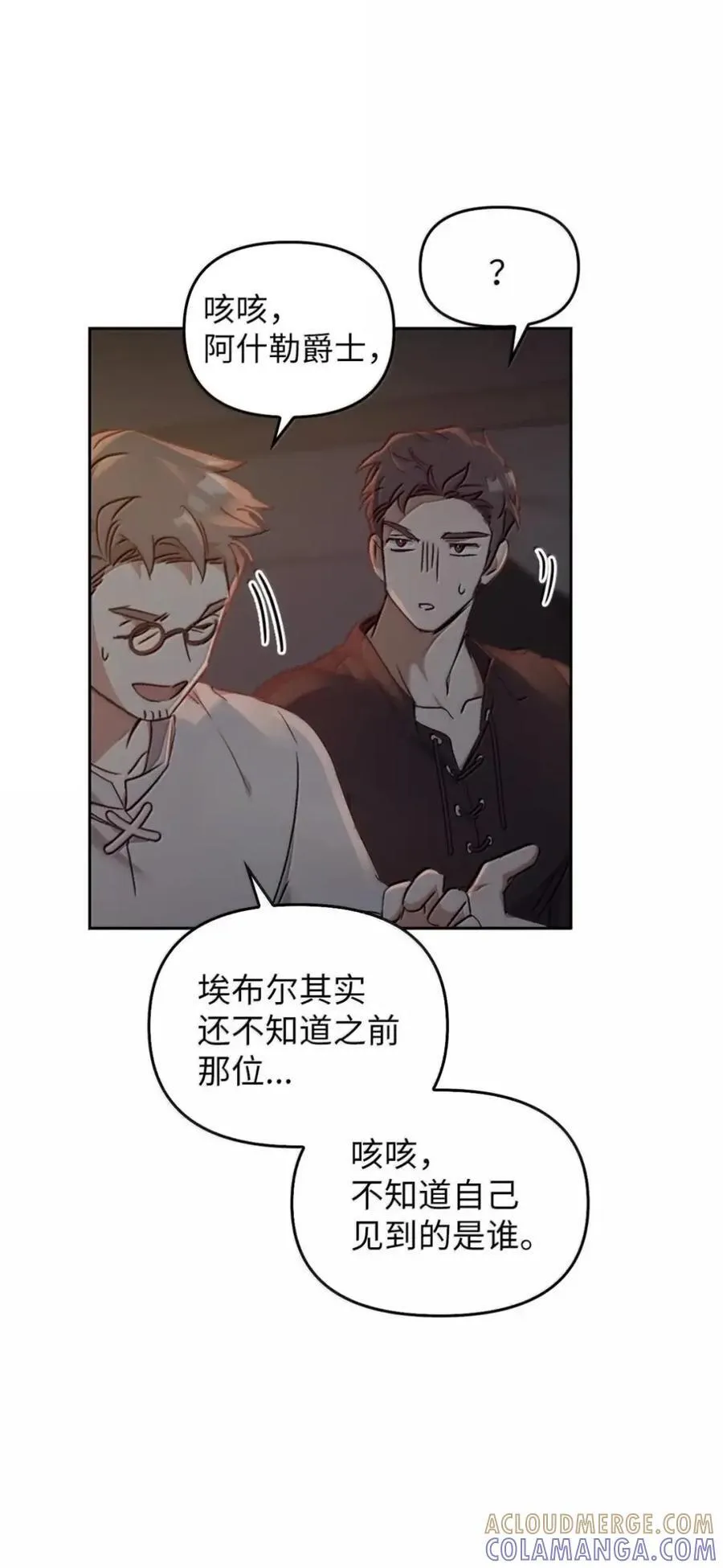 047 守护者 第101页