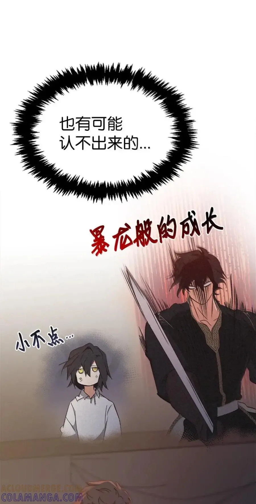 047 守护者 第105页