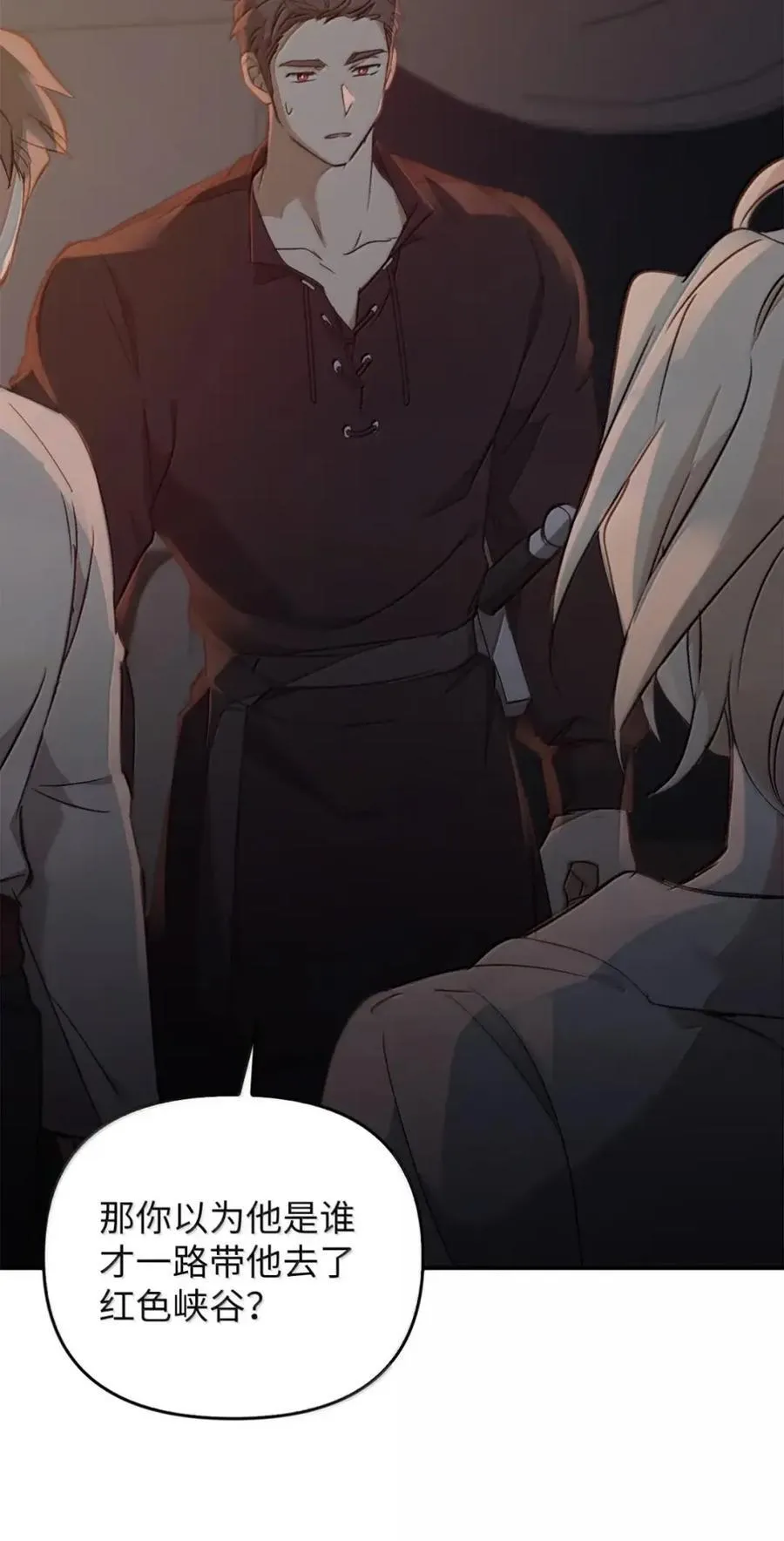 047 守护者 第106页