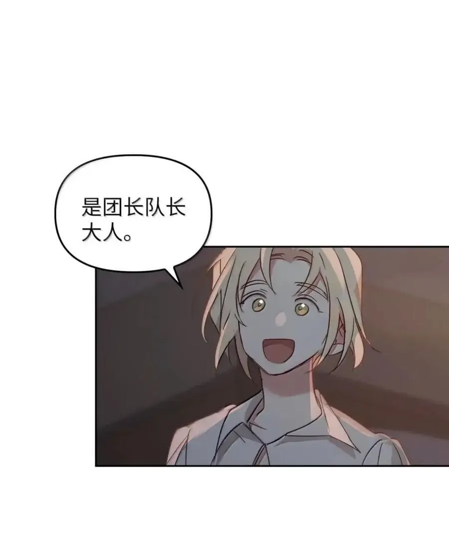 047 守护者 第107页