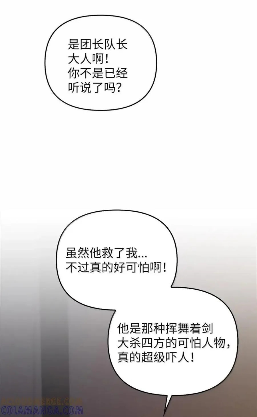 047 守护者 第109页