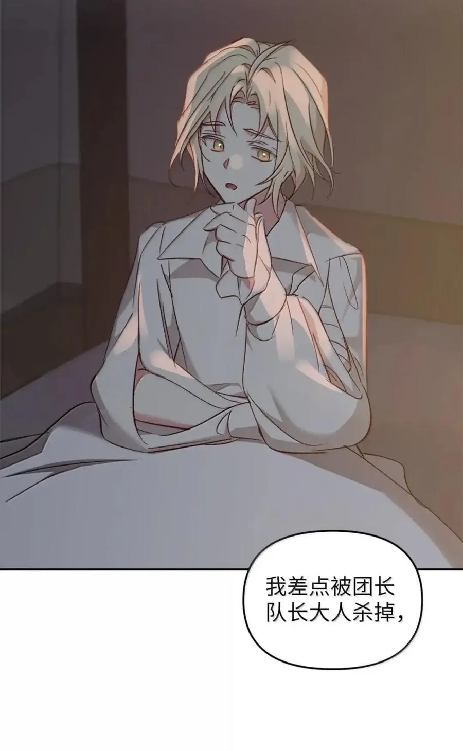 047 守护者 第110页
