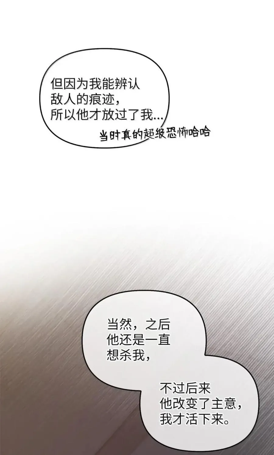 047 守护者 第111页