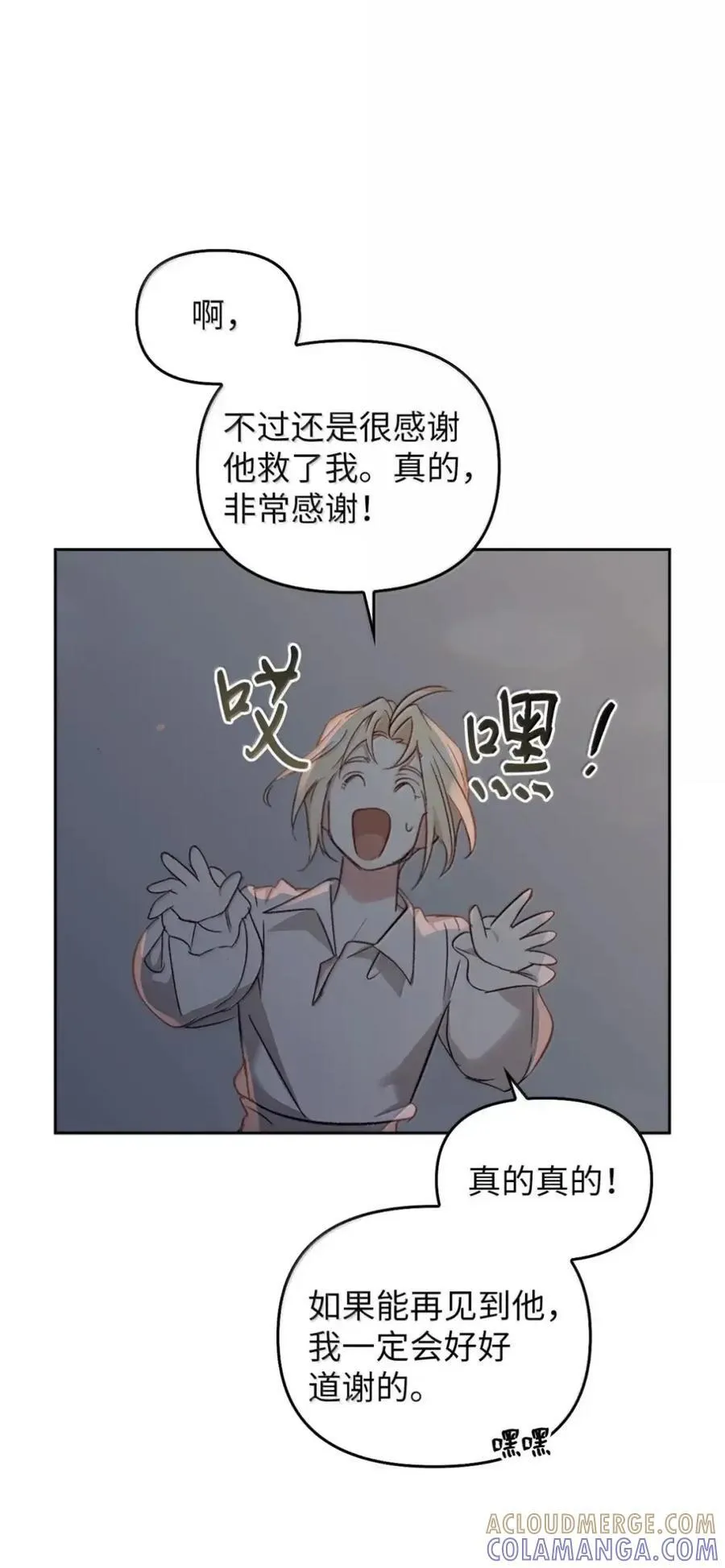047 守护者 第113页