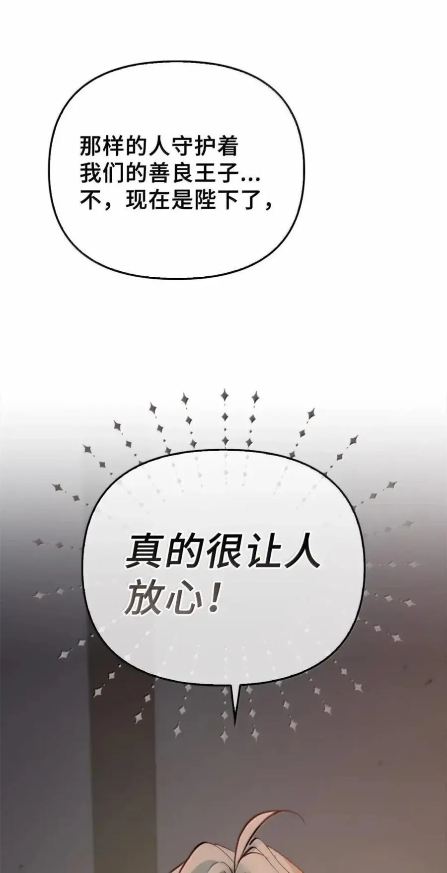 047 守护者 第115页