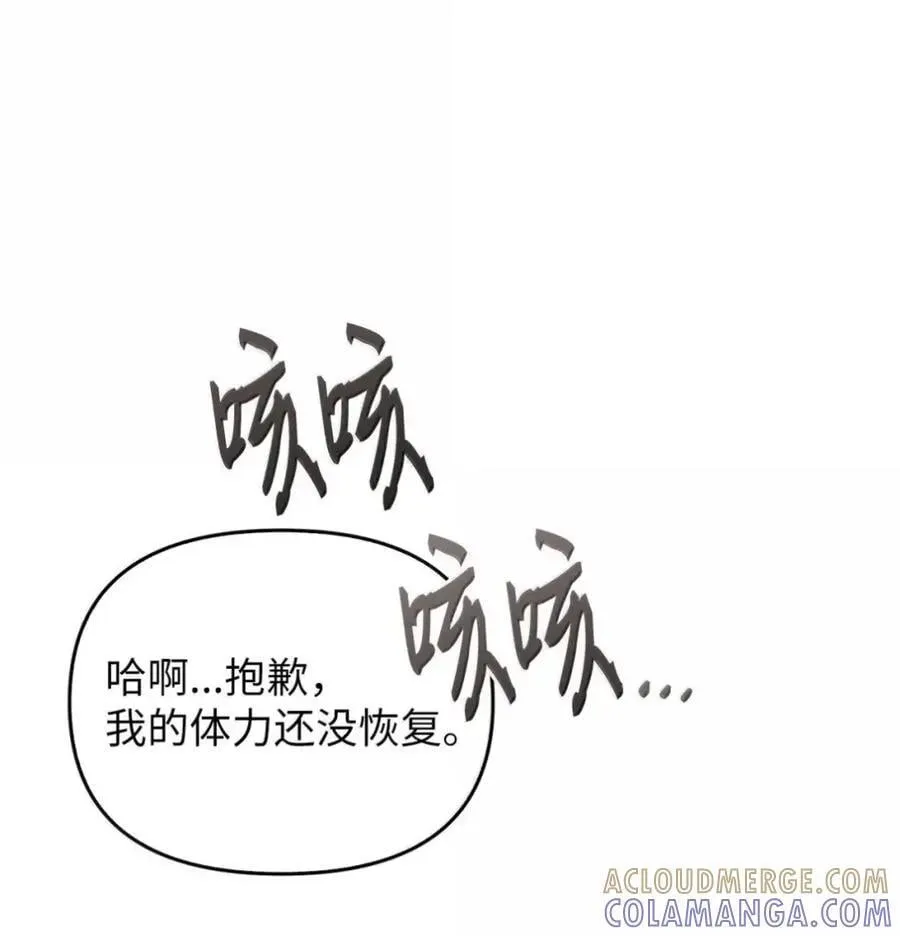 047 守护者 第117页