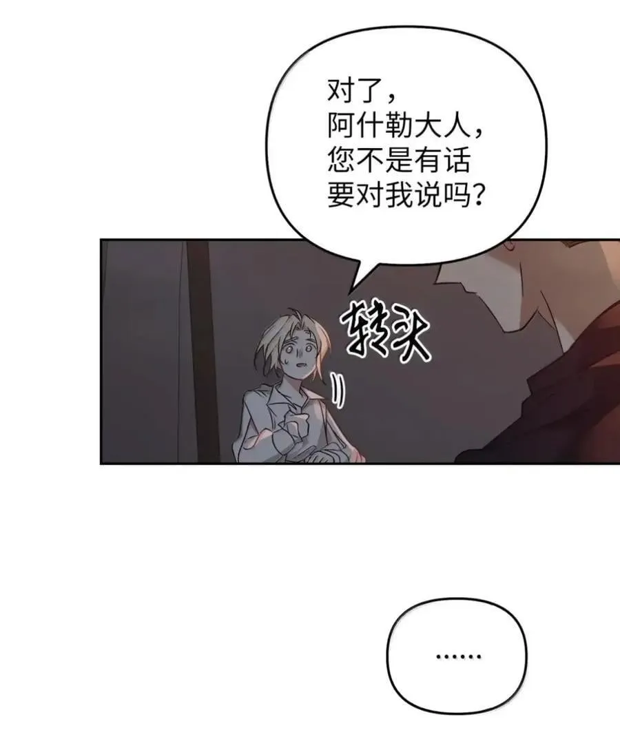047 守护者 第118页