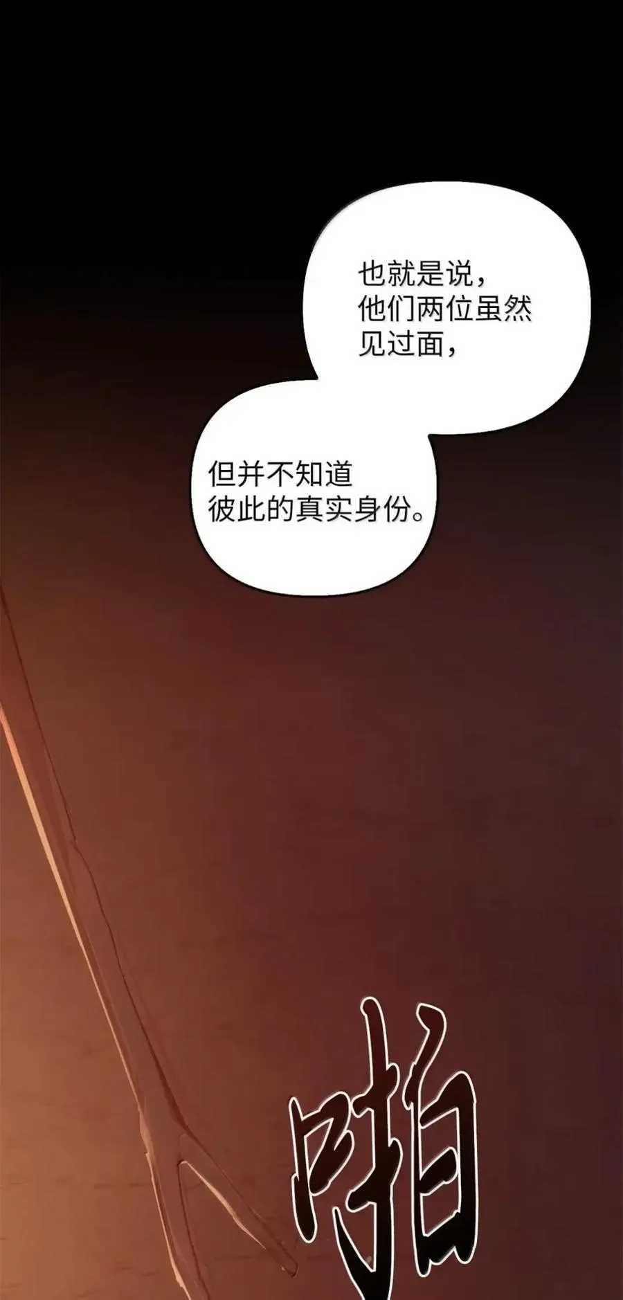 047 守护者 第124页