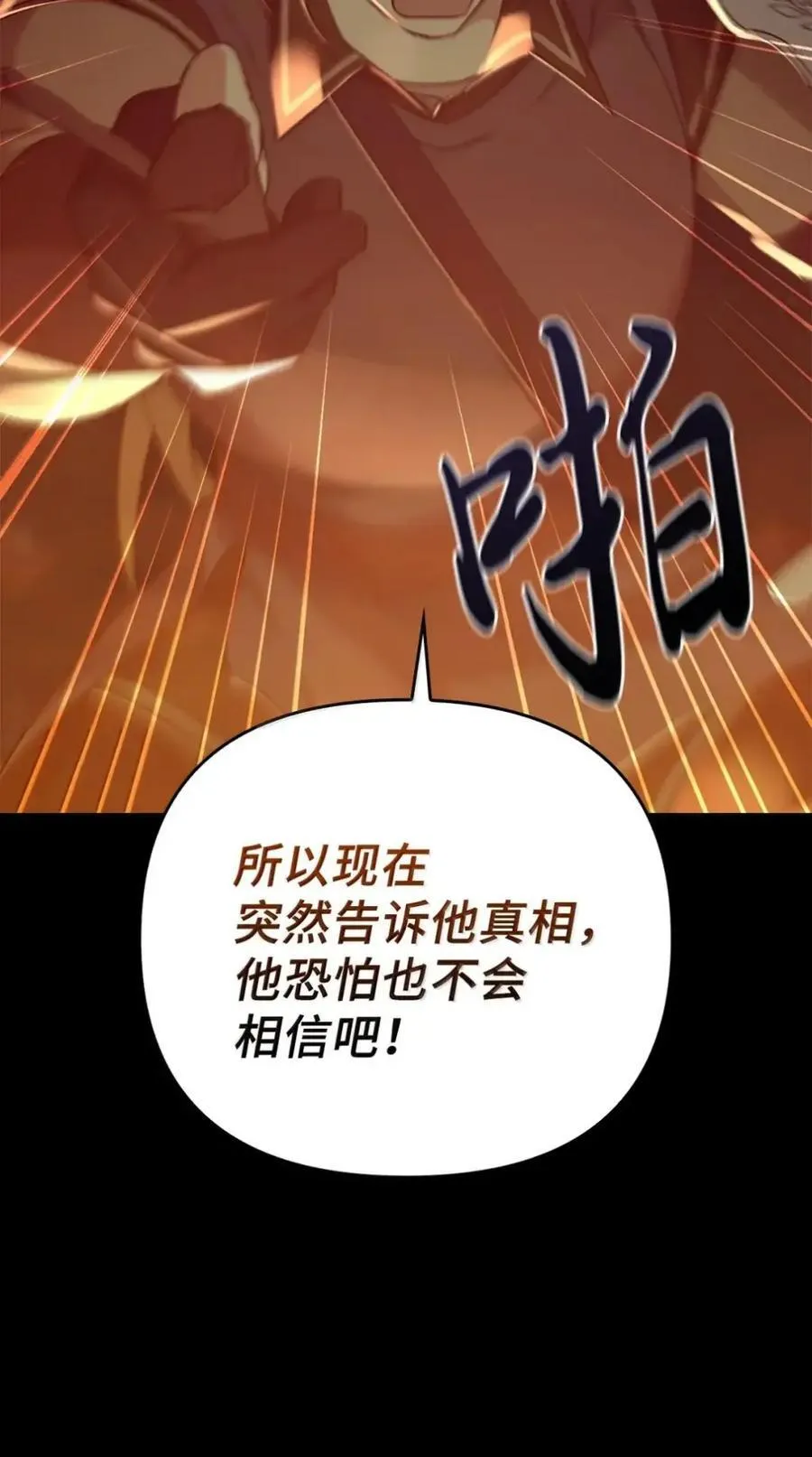 048 混乱 第6页