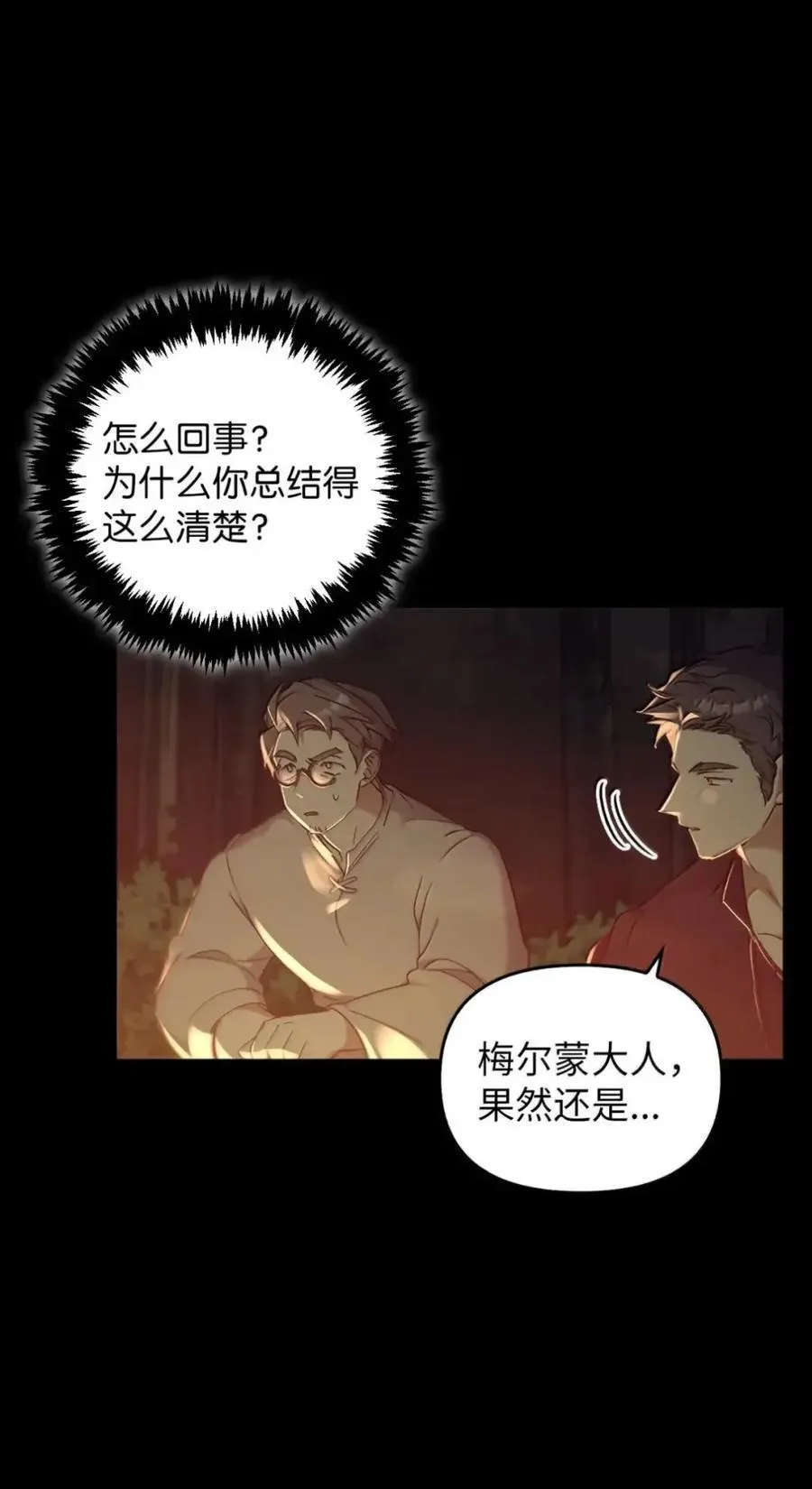 048 混乱 第7页