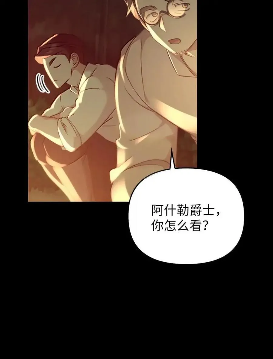 048 混乱 第12页