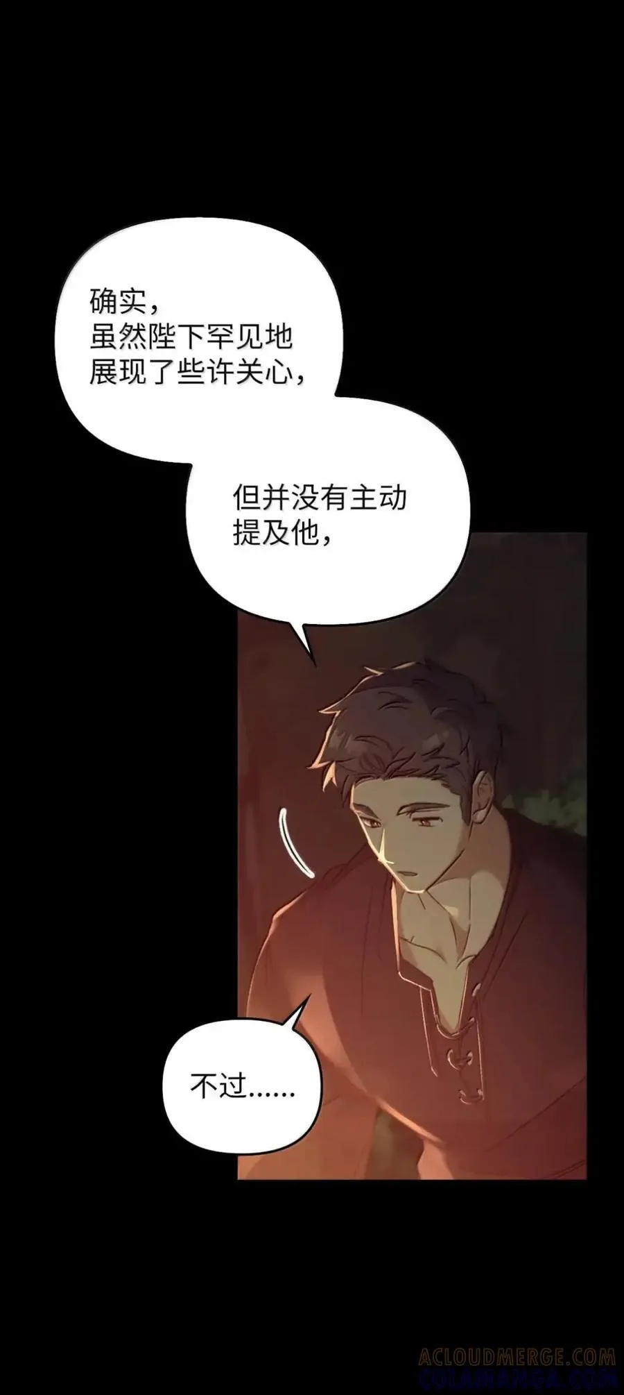 048 混乱 第13页