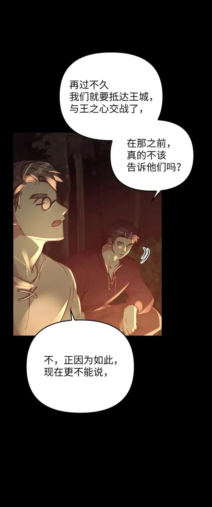 048 混乱 第14页