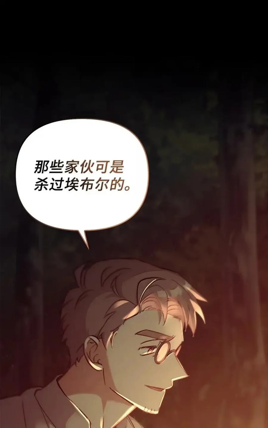 048 混乱 第15页