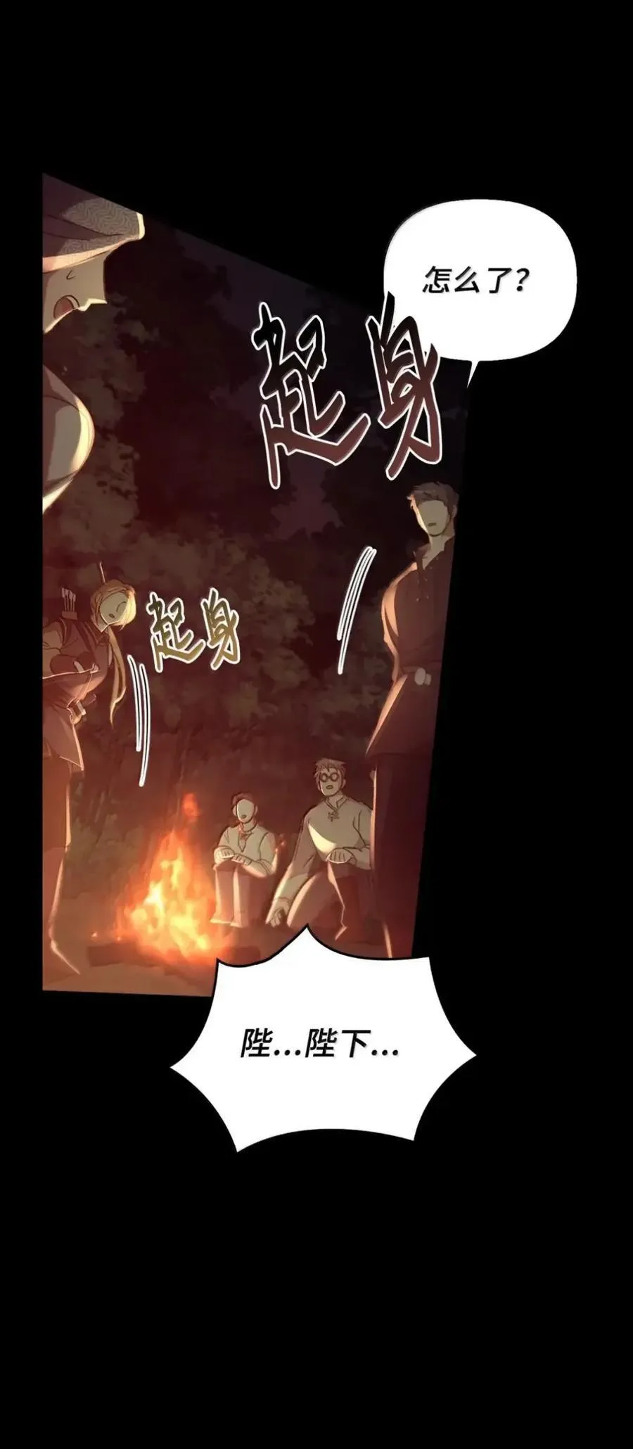 048 混乱 第18页