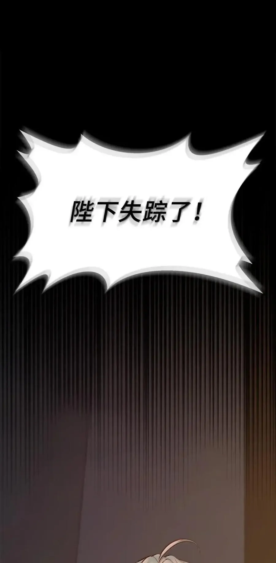 048 混乱 第19页