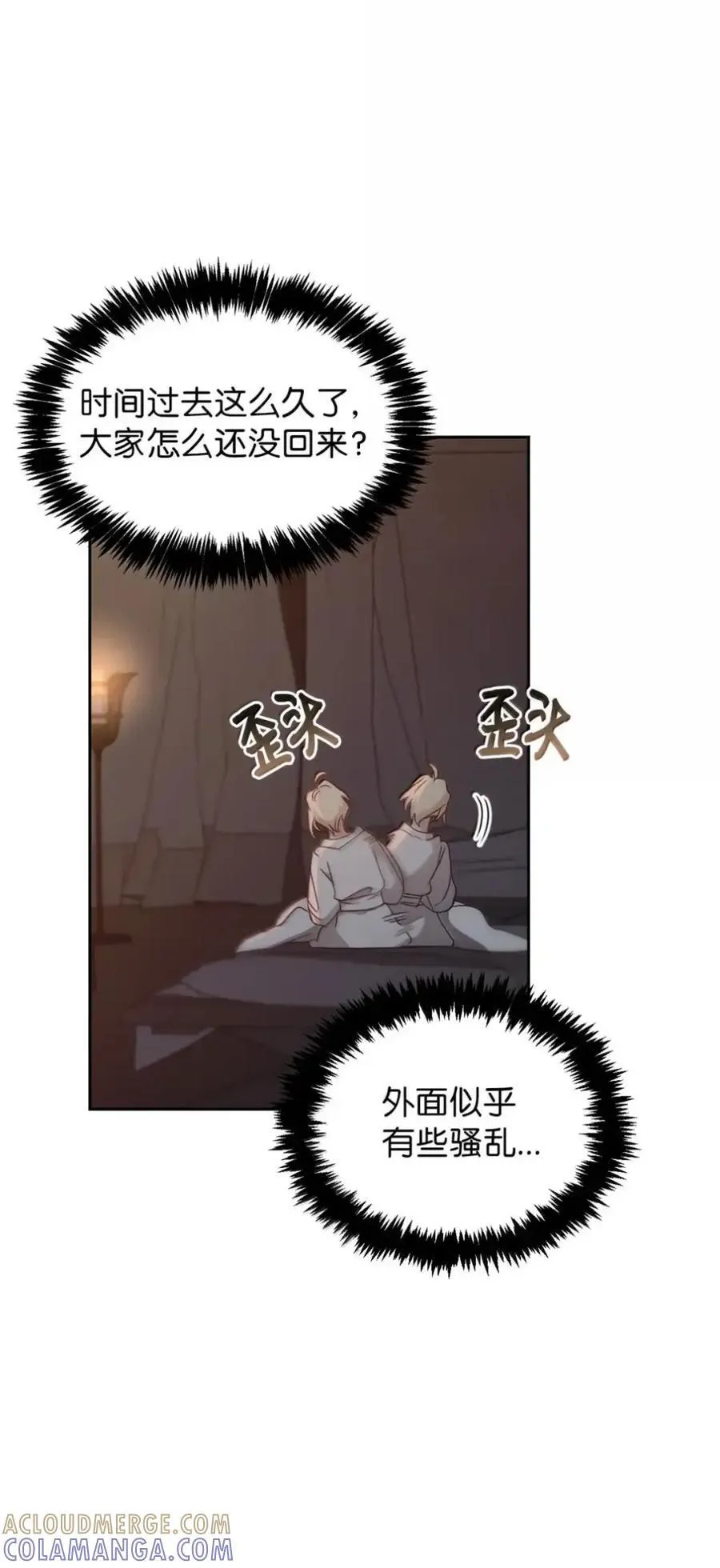 048 混乱 第21页