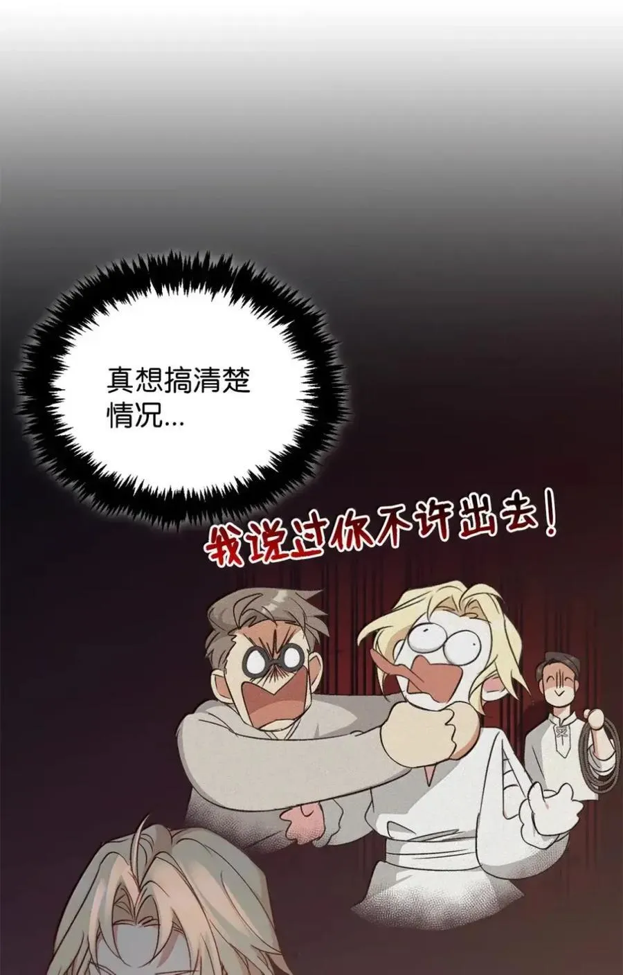 048 混乱 第22页
