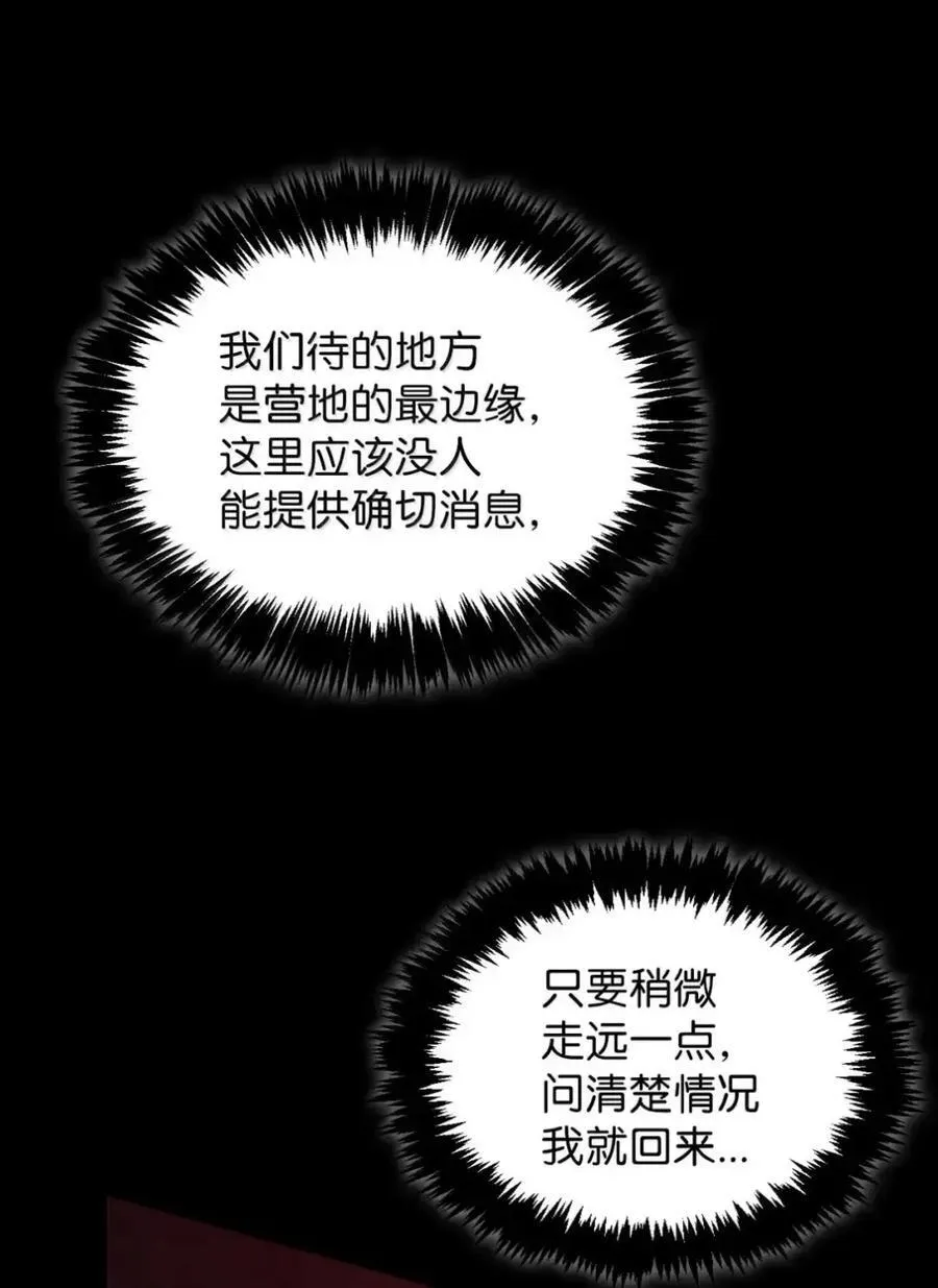 048 混乱 第27页