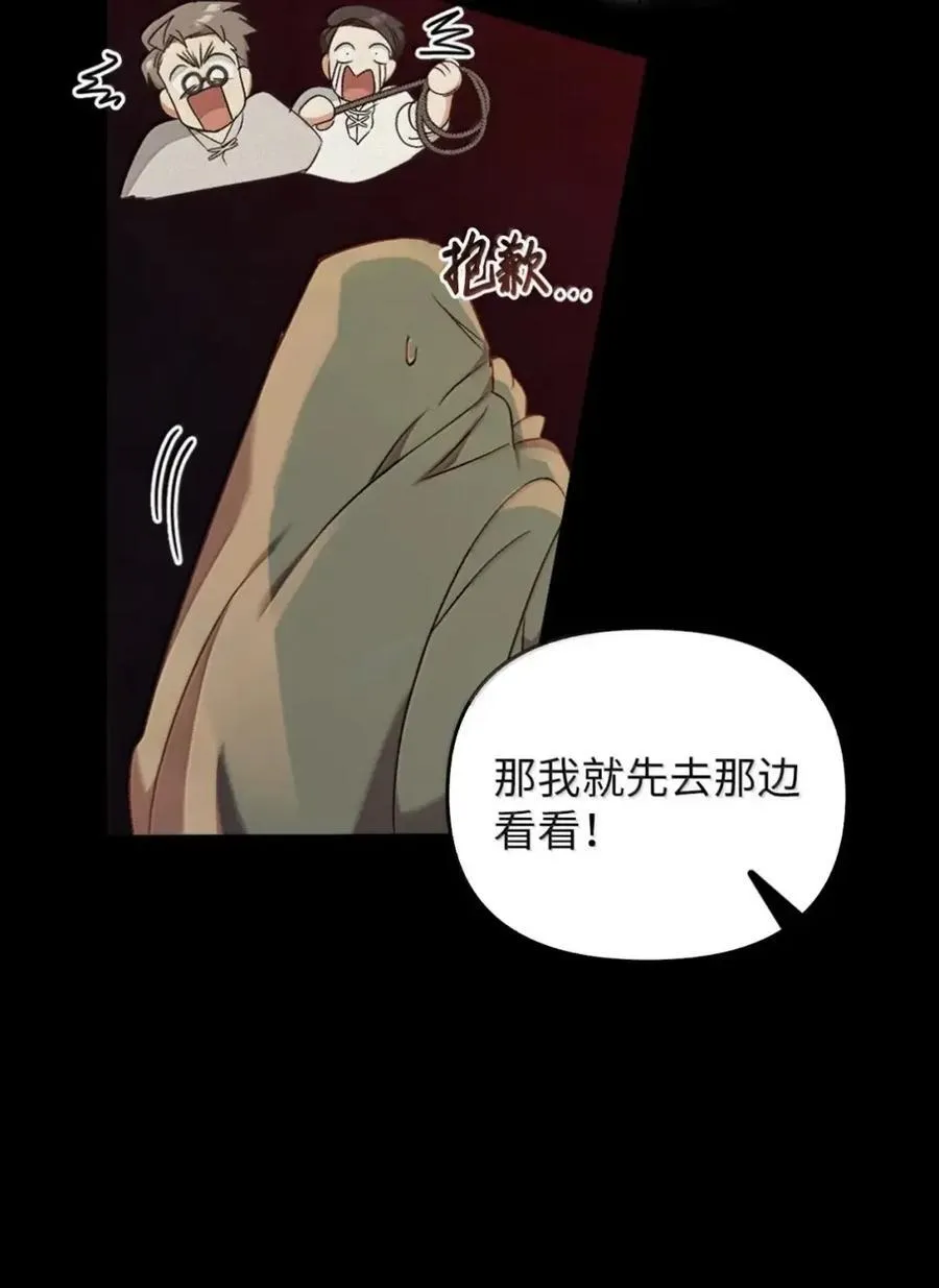 048 混乱 第28页