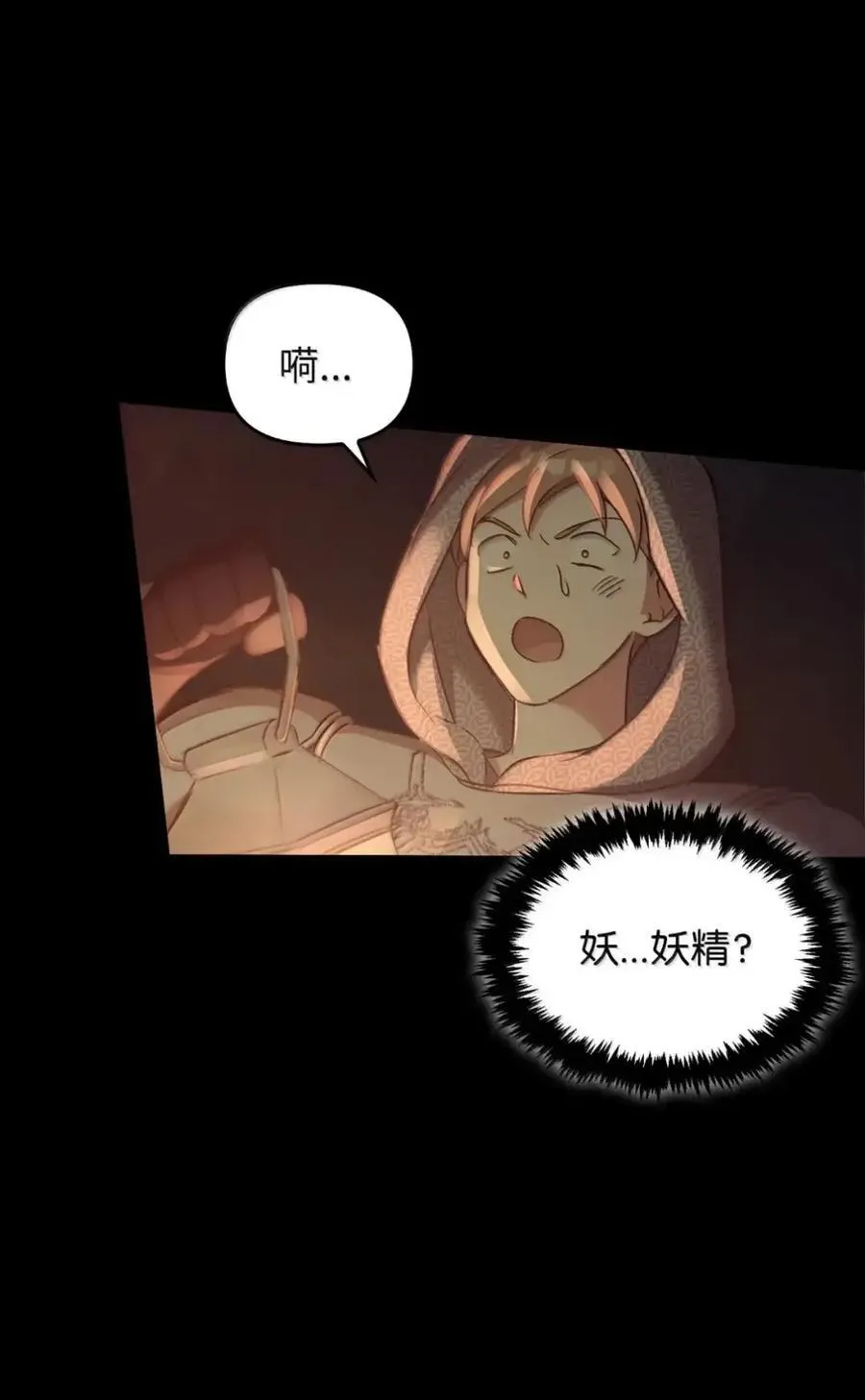 048 混乱 第32页