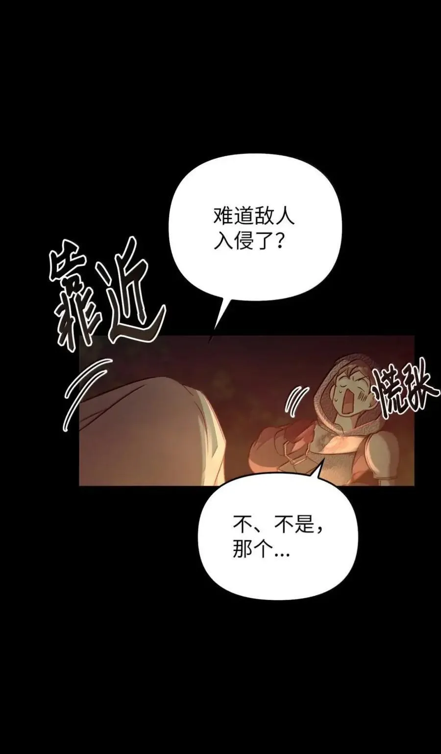 048 混乱 第36页