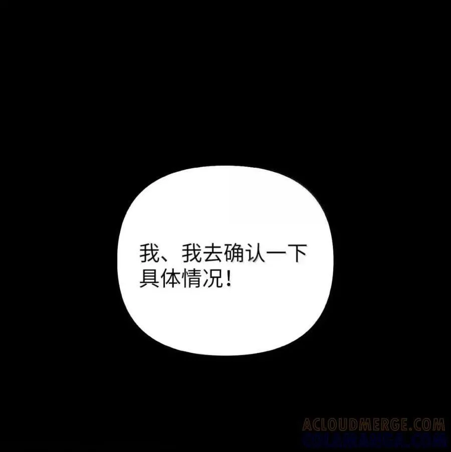 048 混乱 第37页