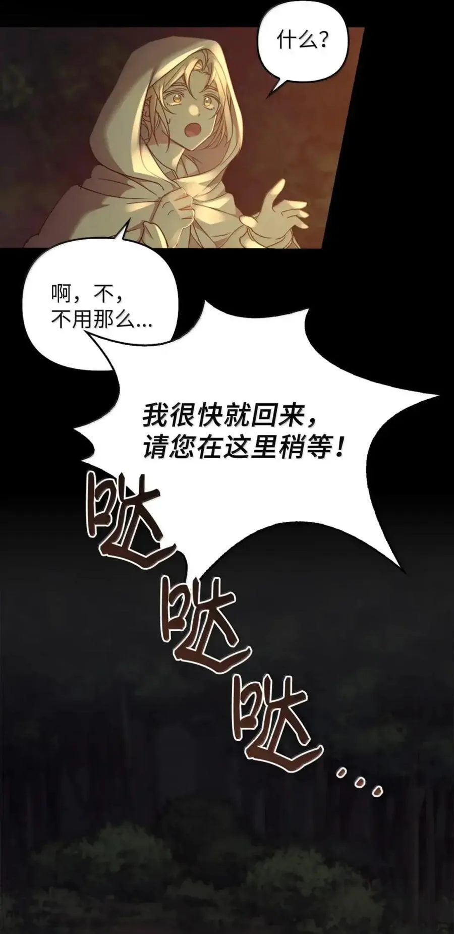 048 混乱 第38页