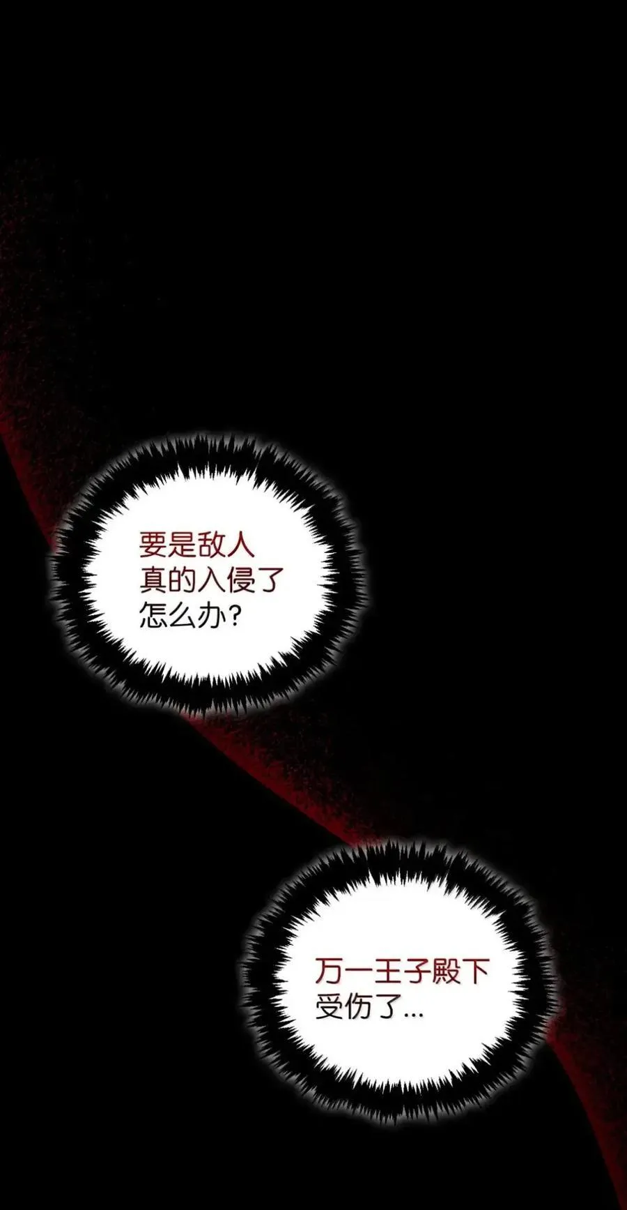 048 混乱 第42页
