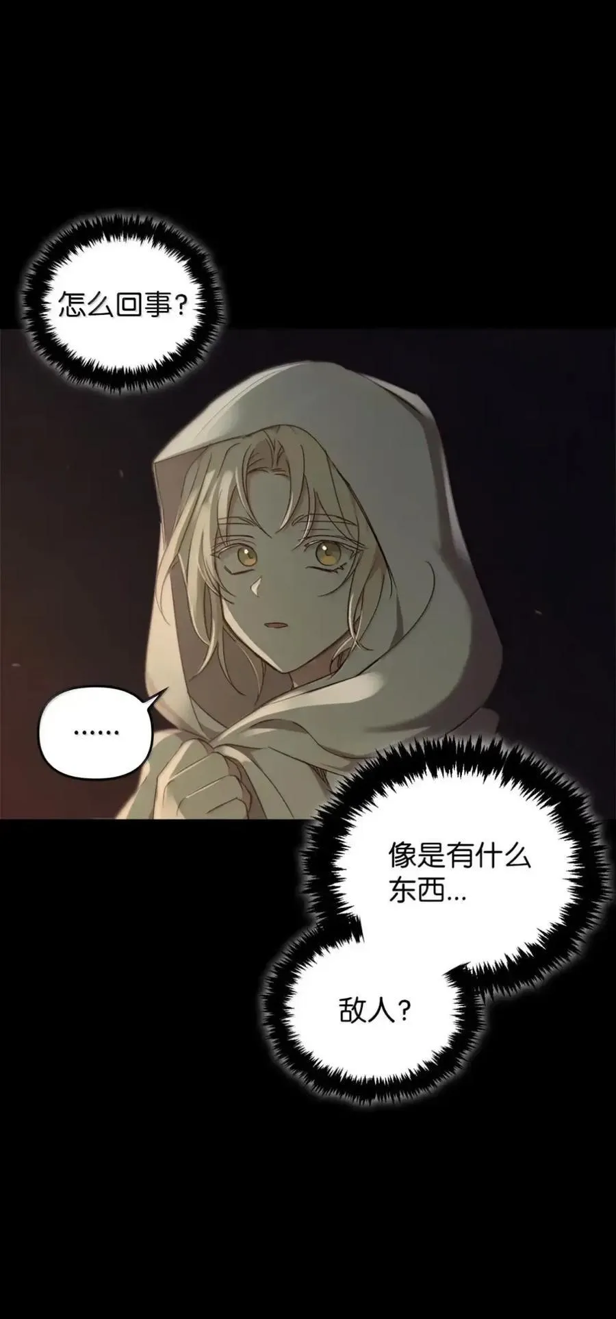 048 混乱 第47页