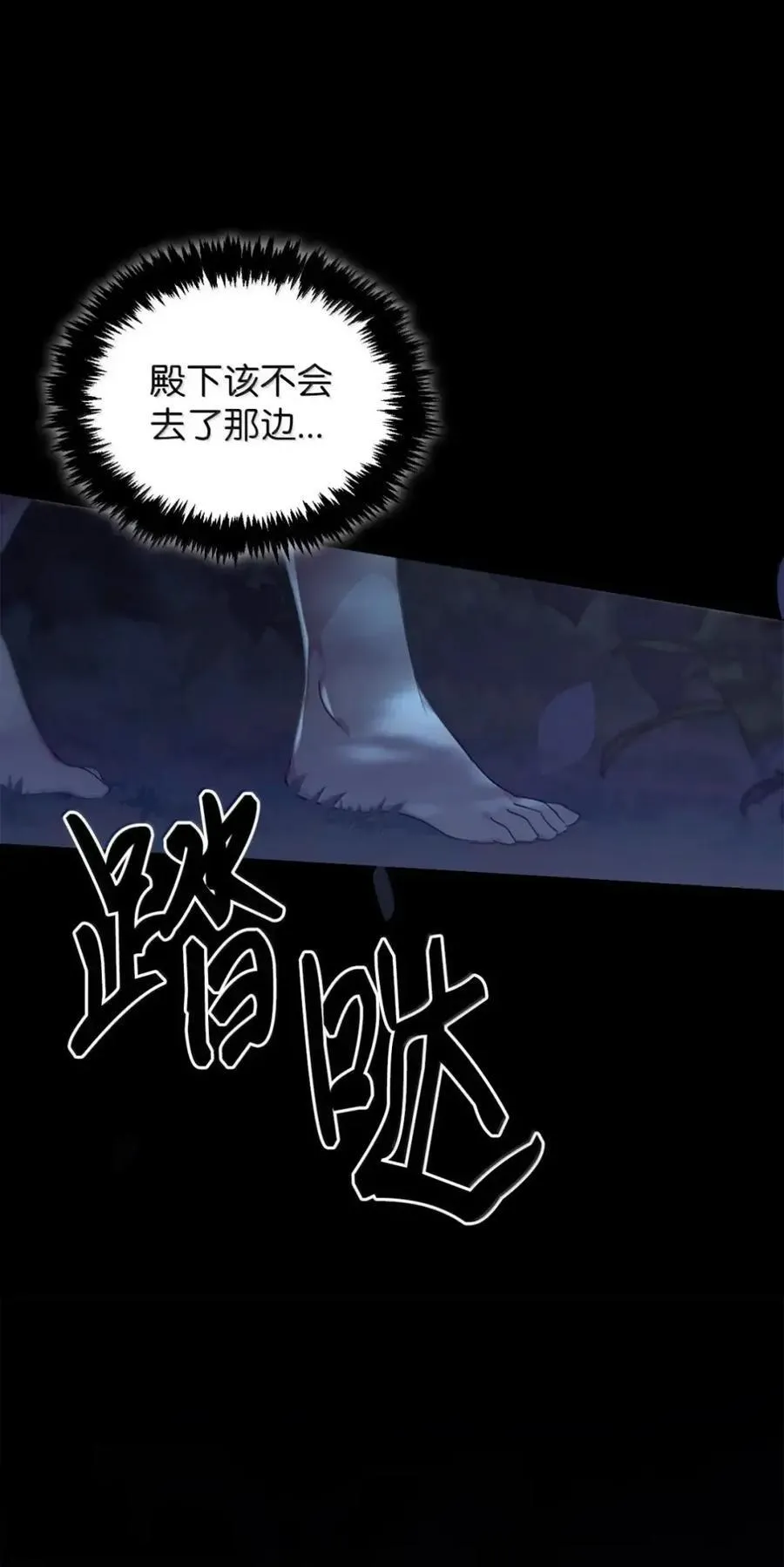 048 混乱 第48页