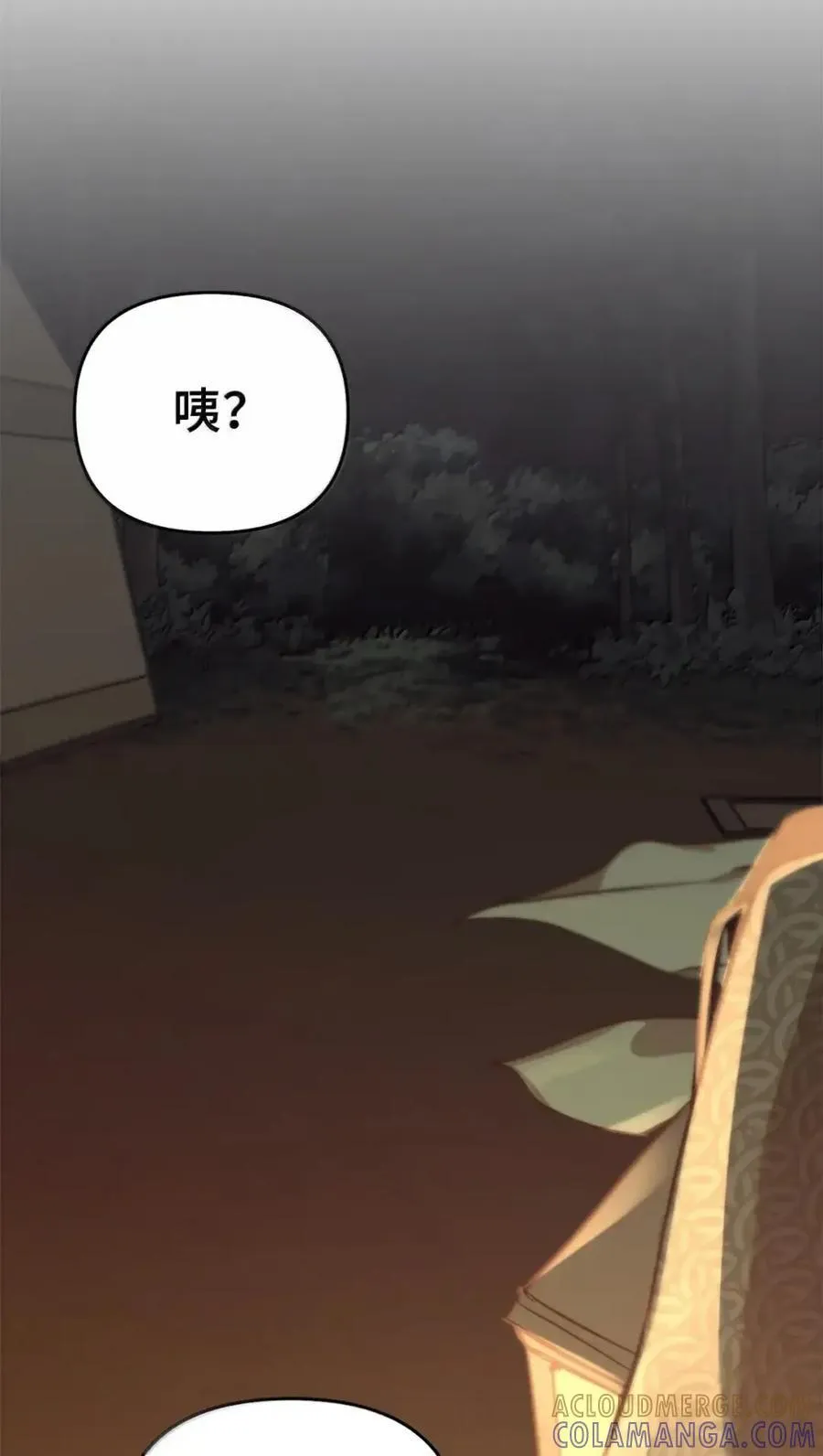 048 混乱 第53页