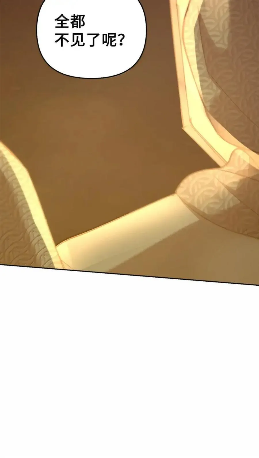 048 混乱 第54页