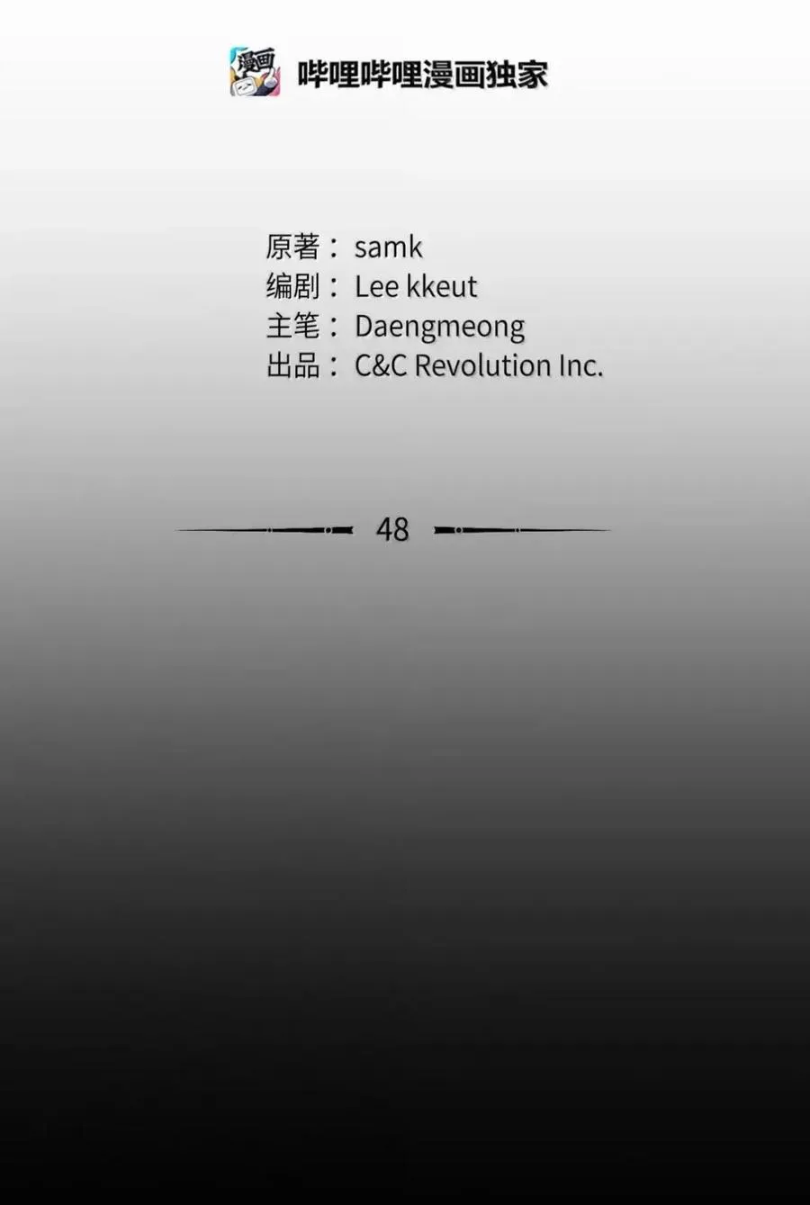 048 混乱 第56页