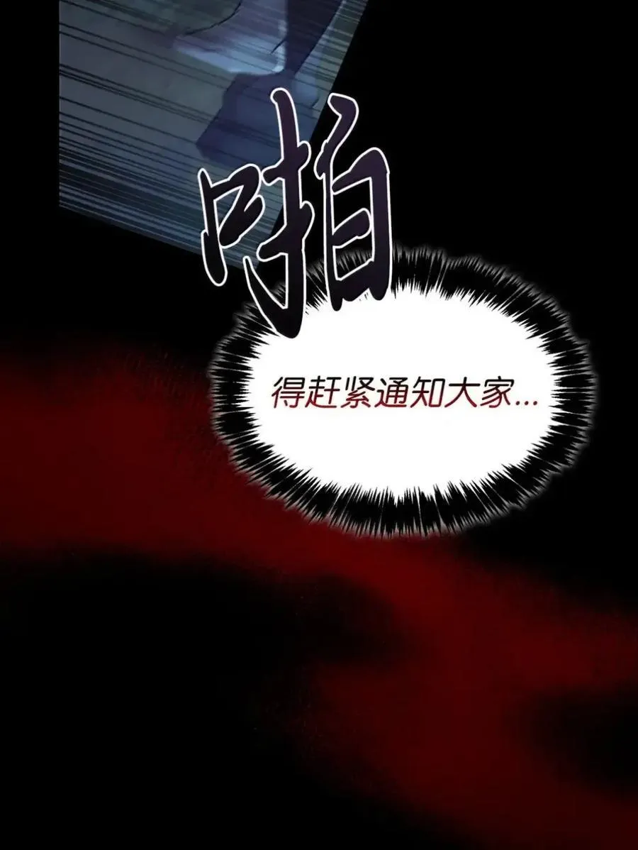 048 混乱 第59页