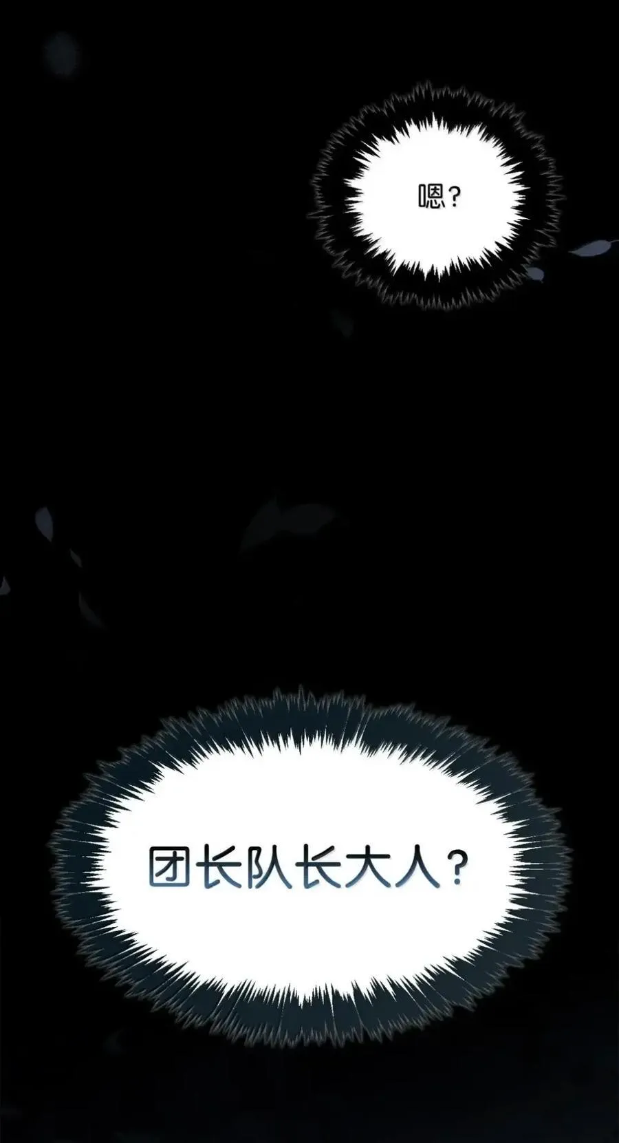 048 混乱 第62页