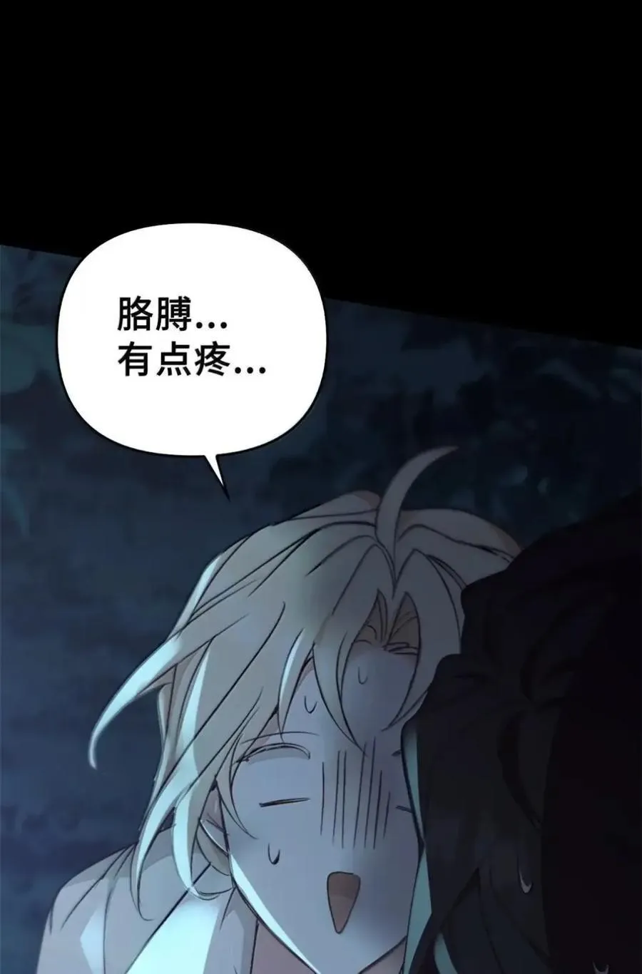 048 混乱 第70页