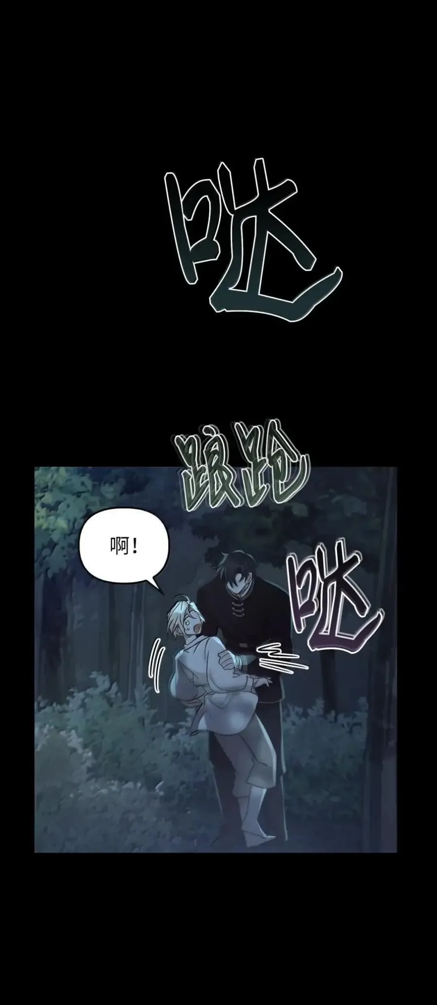 048 混乱 第72页