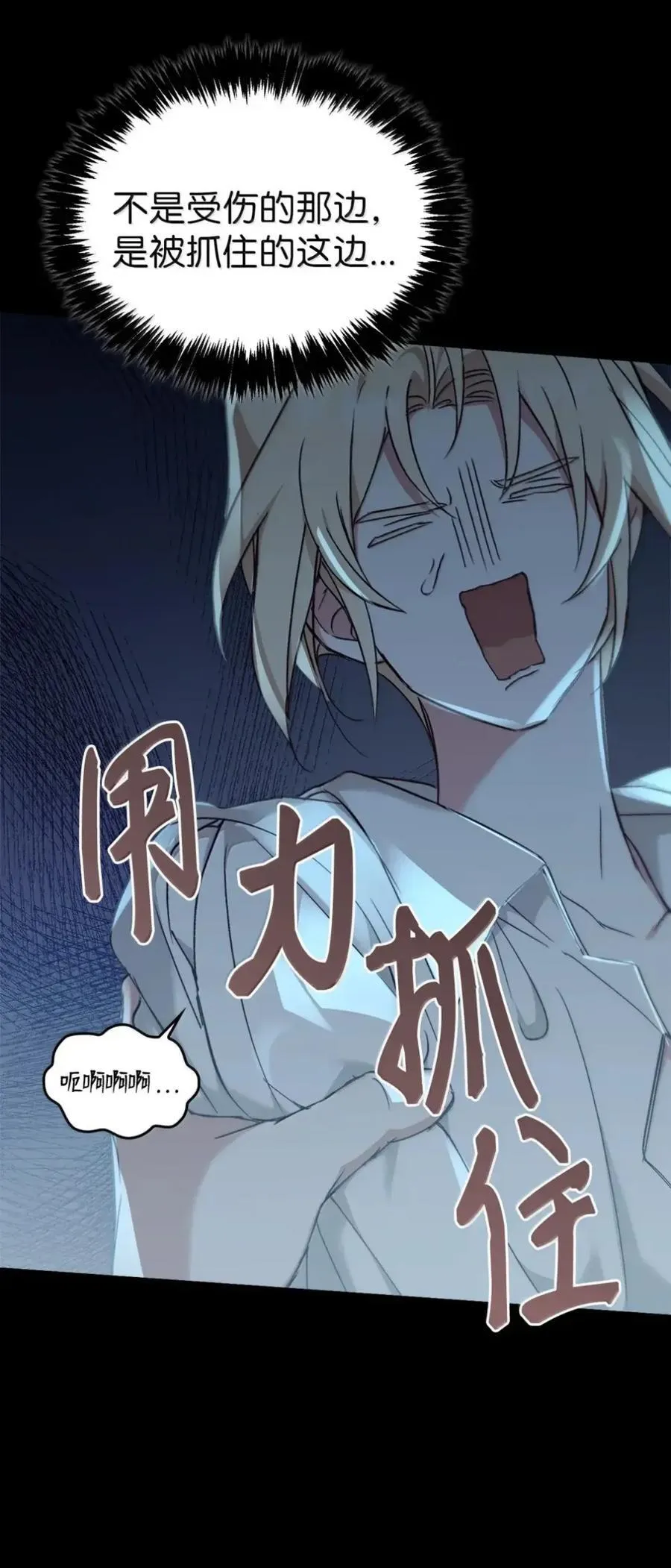 048 混乱 第74页