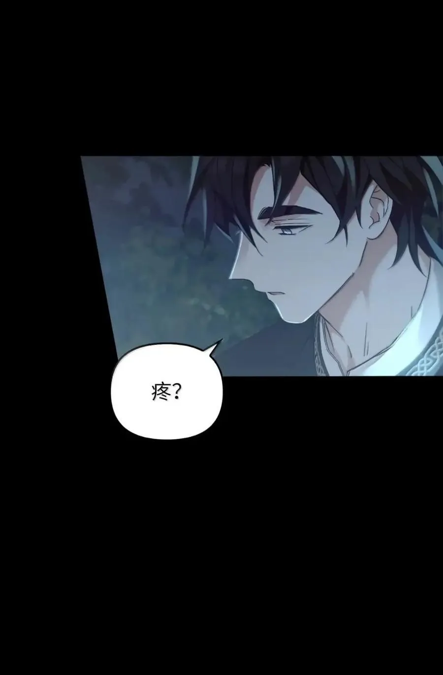 048 混乱 第75页