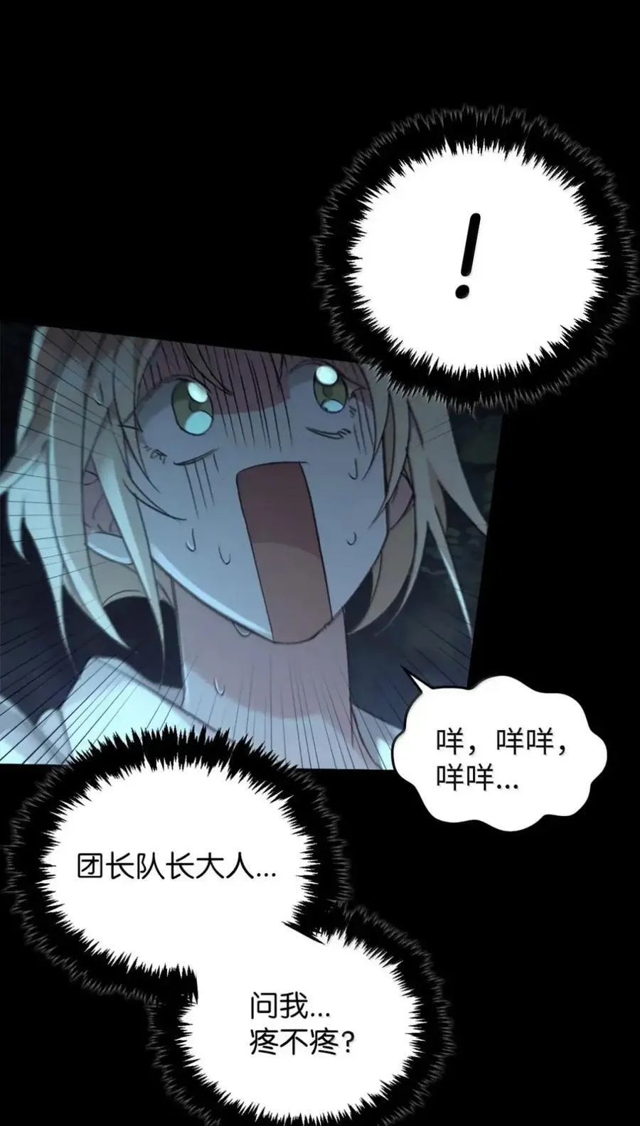 048 混乱 第76页