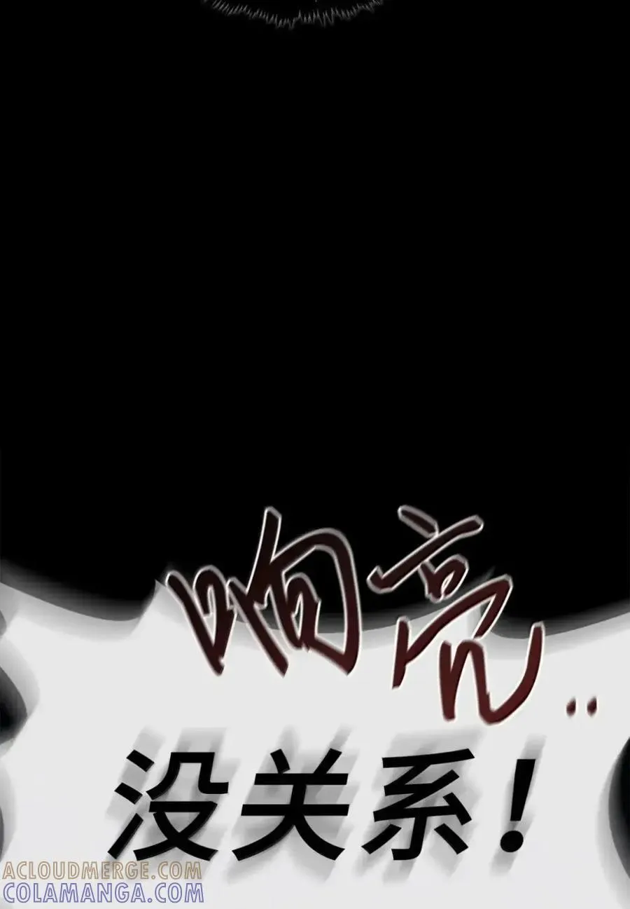 048 混乱 第77页