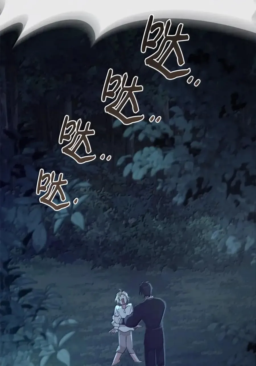 048 混乱 第78页