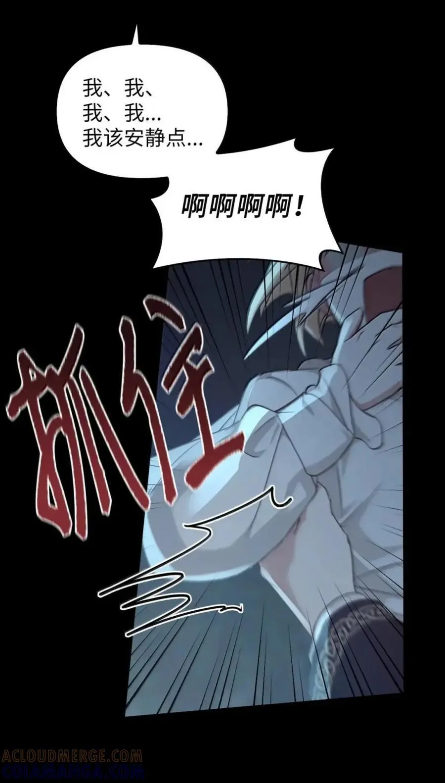 048 混乱 第81页