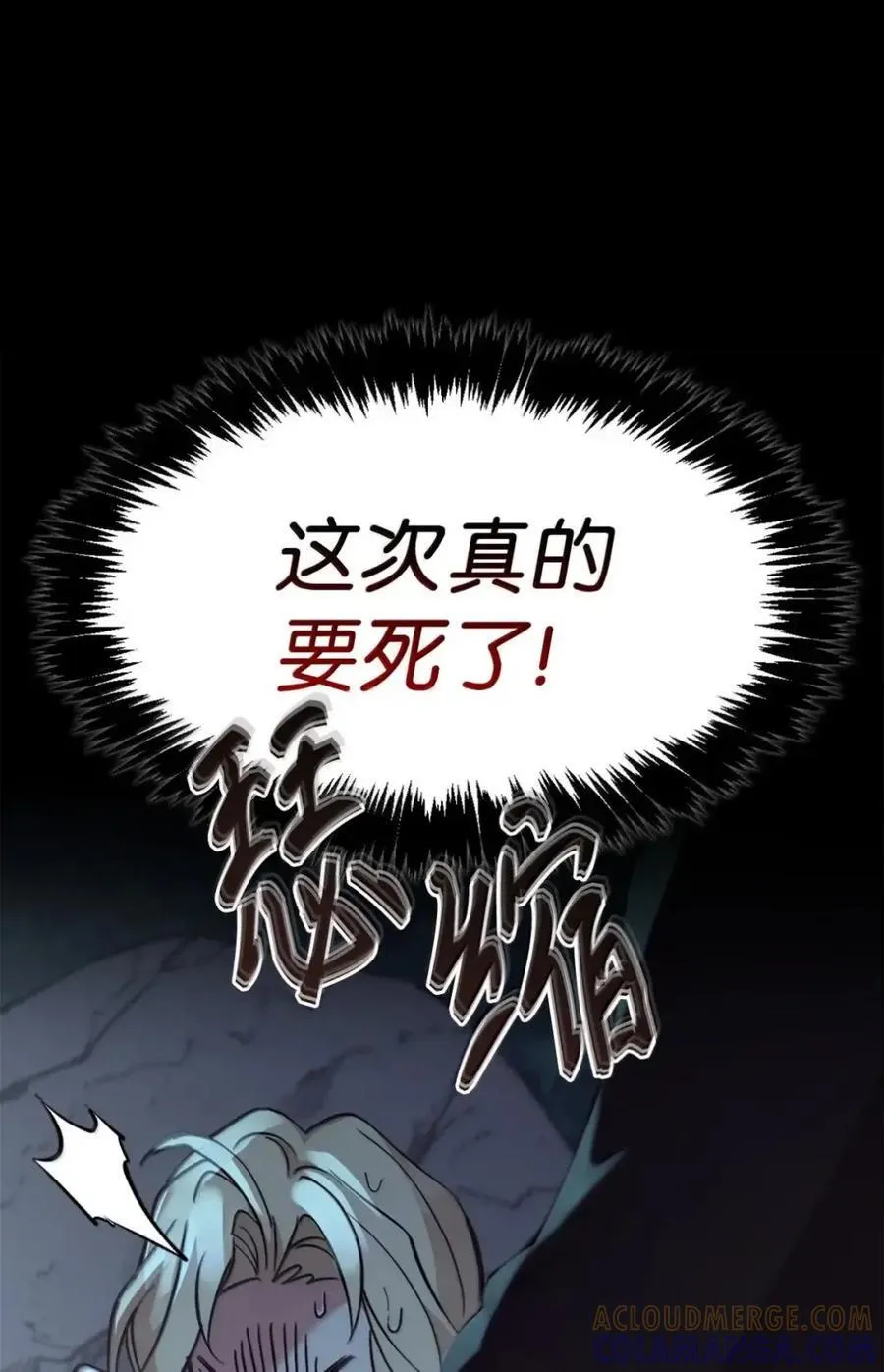 048 混乱 第85页