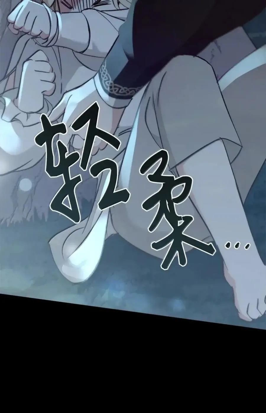 048 混乱 第86页