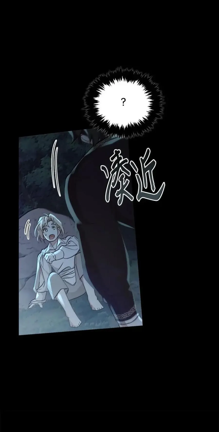 048 混乱 第87页