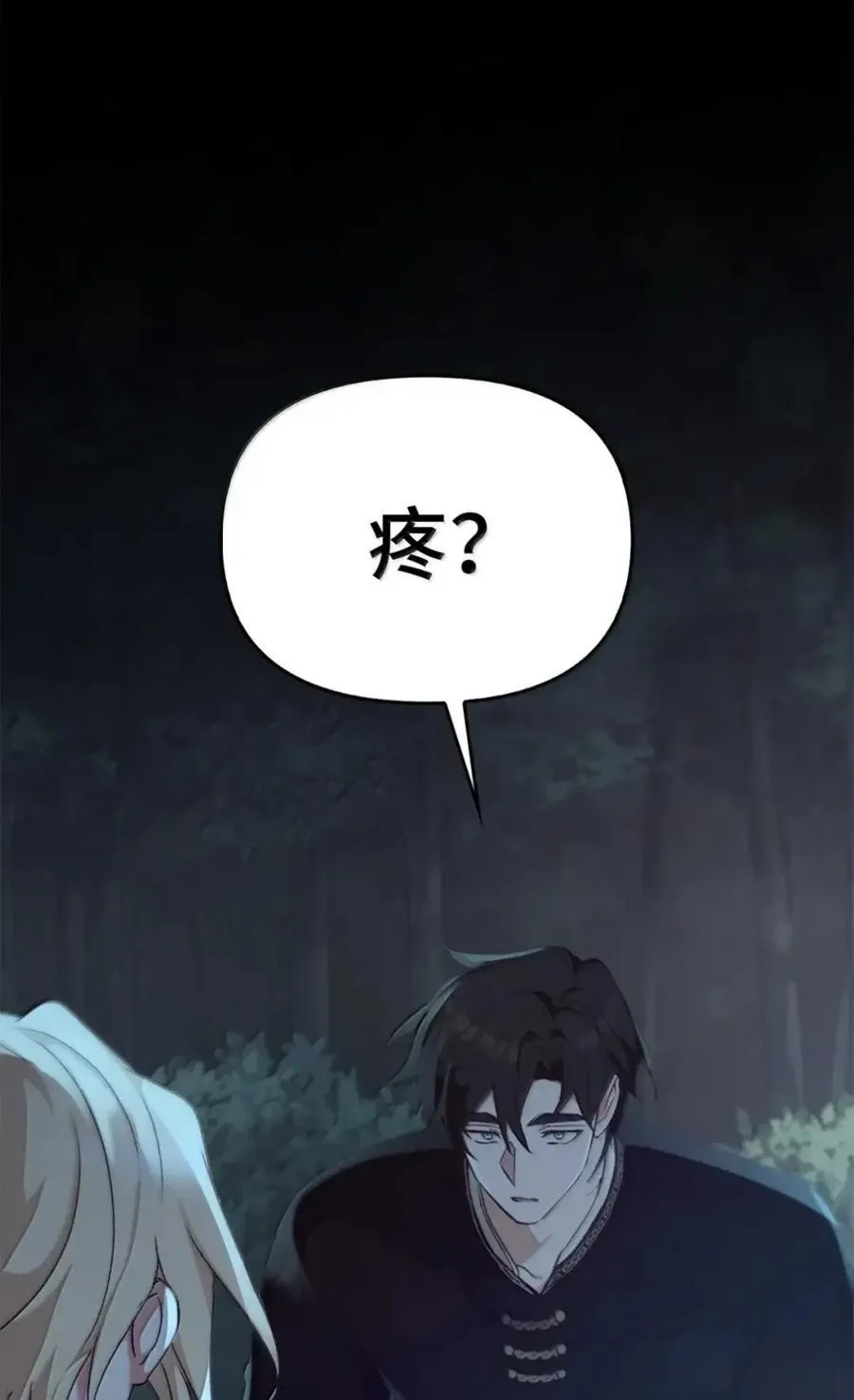 048 混乱 第88页