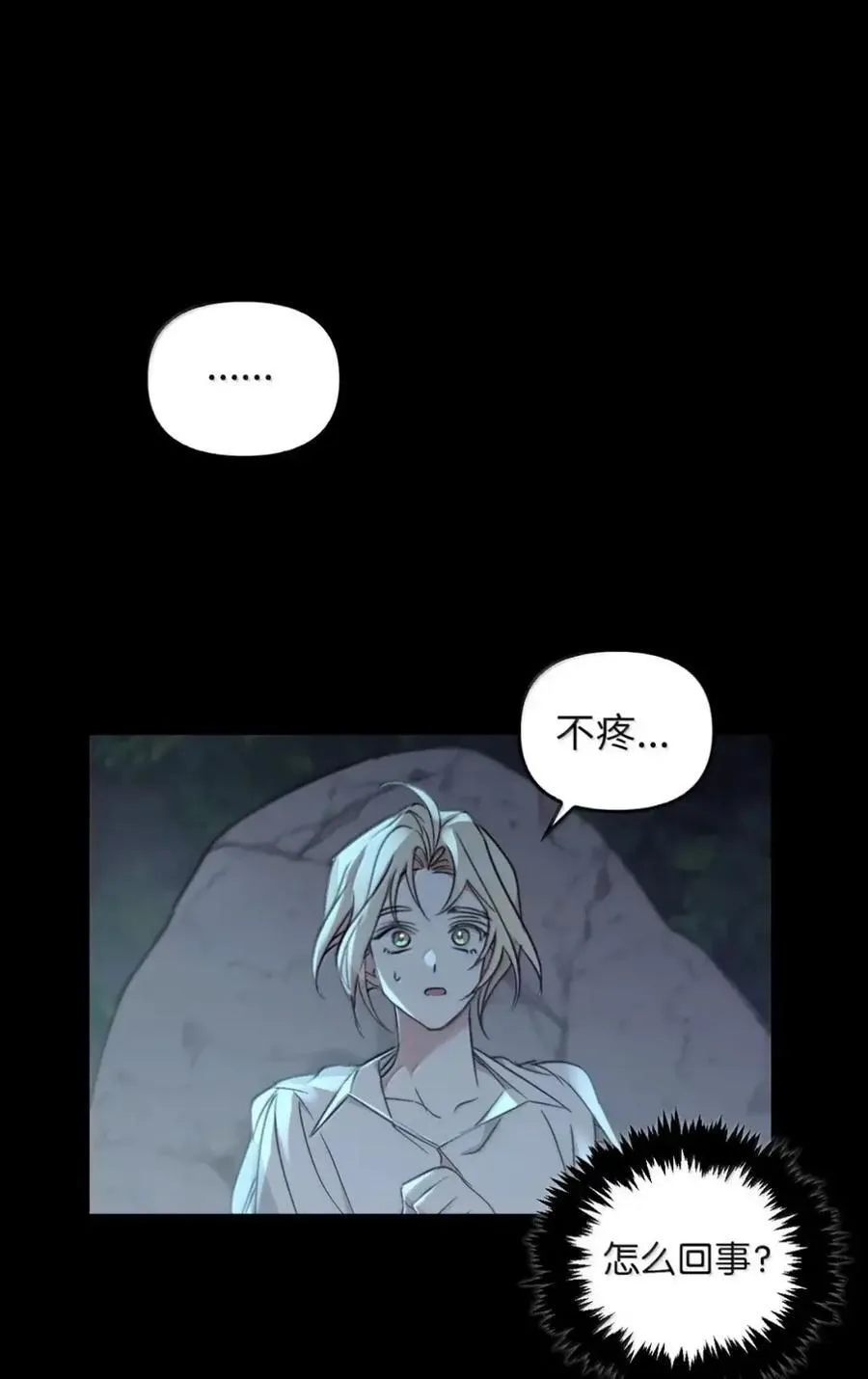 048 混乱 第90页