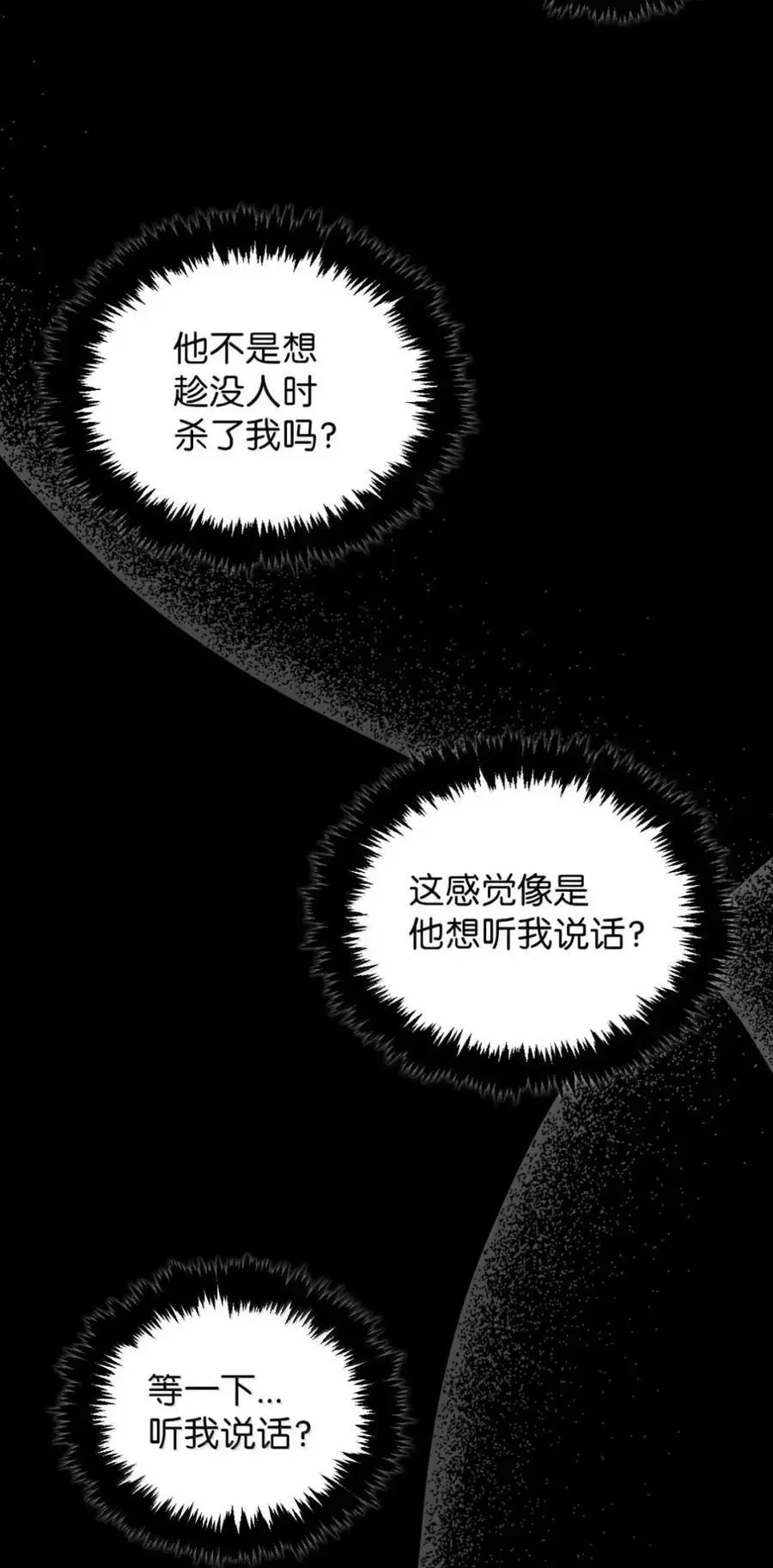 048 混乱 第91页